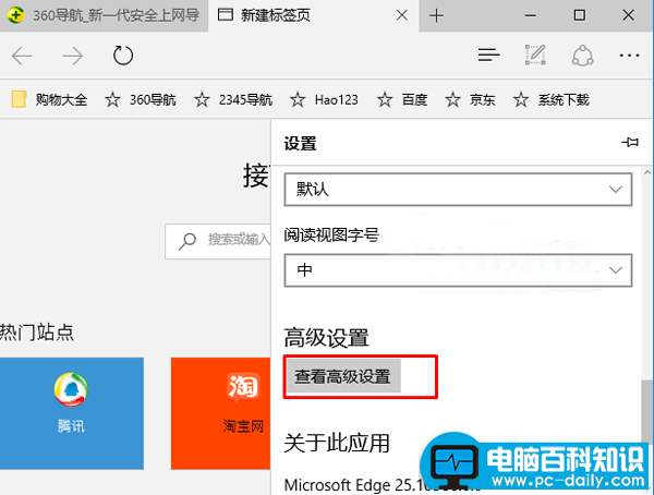 Win10中IE和edge浏览器无法打开网页如何解决