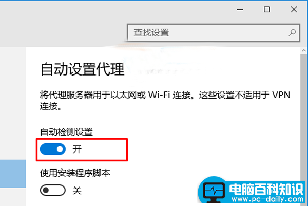 Win10中IE和edge浏览器无法打开网页如何解决