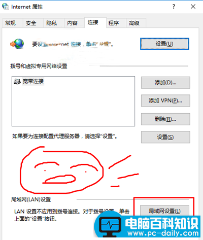 Win10中IE和edge浏览器无法打开网页如何解决