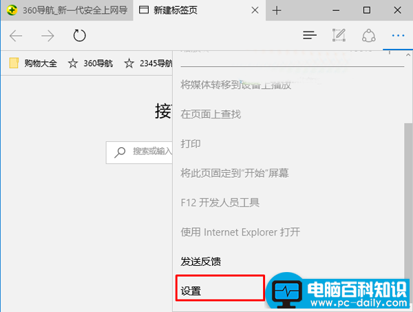 Win10中IE和edge浏览器无法打开网页如何解决