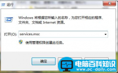 ics启动失败？教您Win7系统ICS启动失败的解决方法