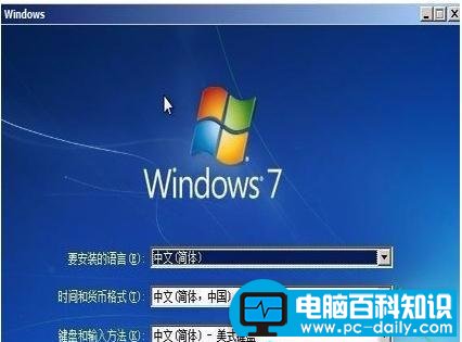 Windows10换Windows7操作方法