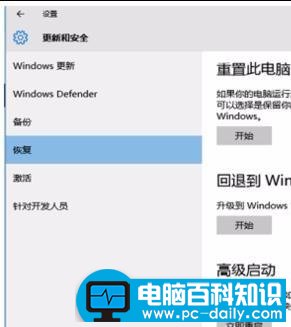 Windows10换Windows7操作方法