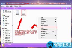 用U盘在win8PE下安装win7系统(附Ghost Win7镜像下载)