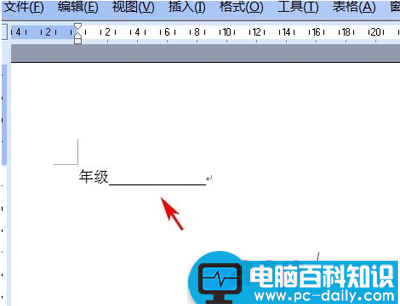 word下划线怎么打？