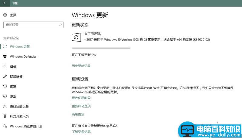 Win10创意者,补丁KB4020102