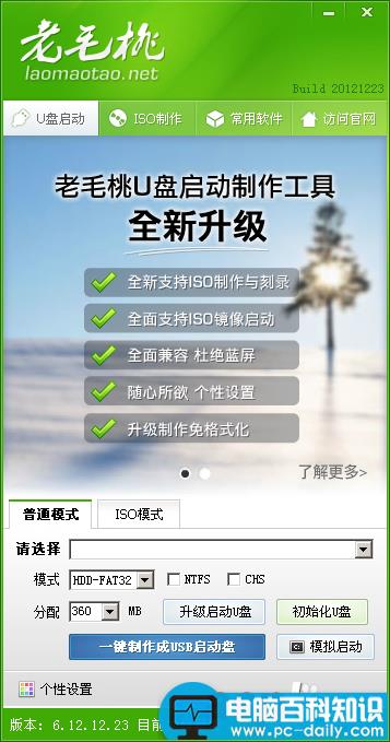 怎么用u盘装系统,U盘安装XP