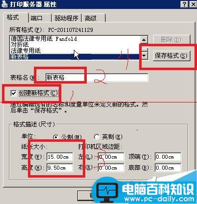 票据套打,打印机套打