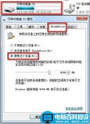 在Win7系统下借助Readyboost软件将你的U盘变成内存