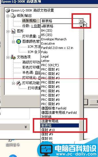 票据套打,打印机套打