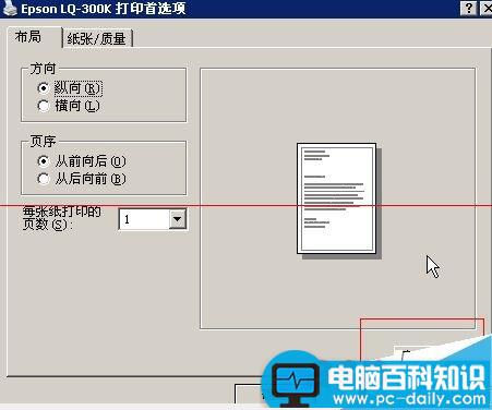 票据套打,打印机套打