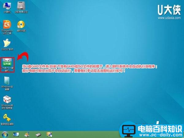 U盘,win8PE,安装win7