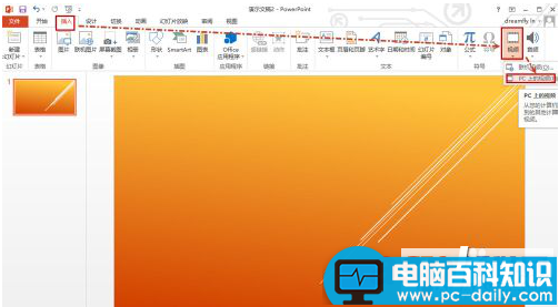 怎样在Powerpoint中剪裁视频或音频