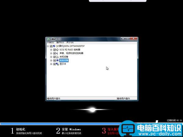 U盘,win8PE,安装win7