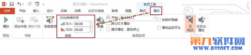 怎样在Powerpoint中剪裁视频或音频