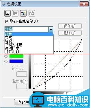 爱普生v330扫描仪,色调校正