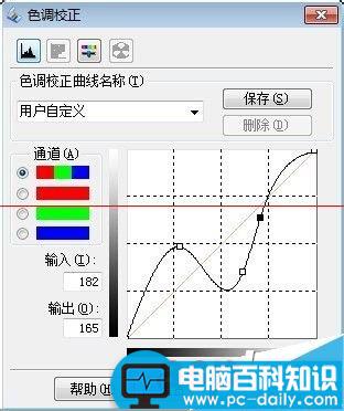 爱普生v330扫描仪,色调校正