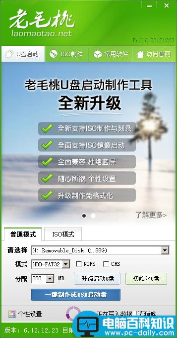 怎么用u盘装系统,U盘安装XP