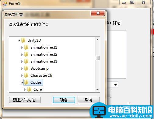 Unity3D,脚本,乱码