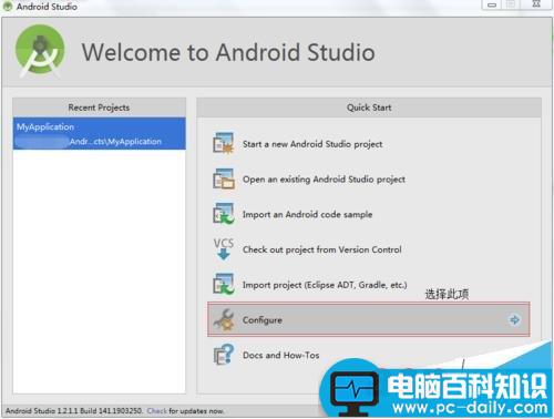 AndroidStudio