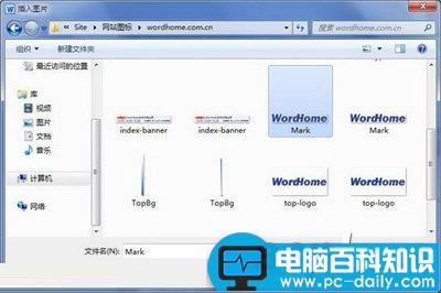 Word2010中插入图片页眉的技巧