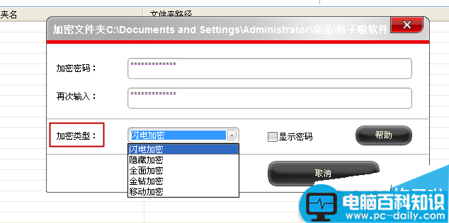 word文档文件怎么加密