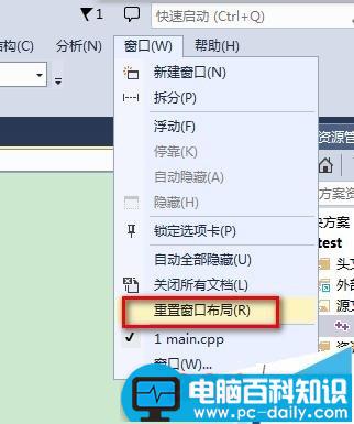 vs2013解决方案管理器