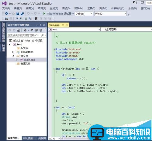 vs2013解决方案管理器