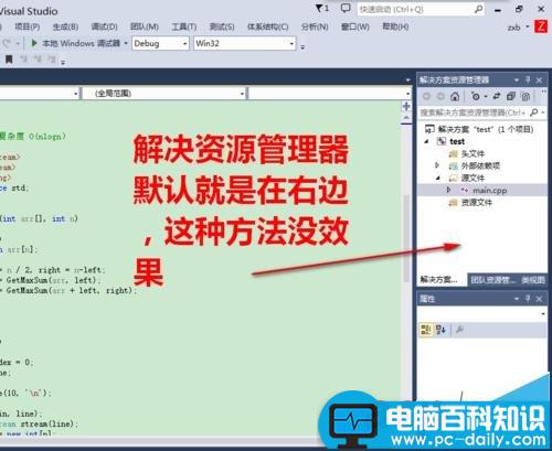 vs2013解决方案管理器