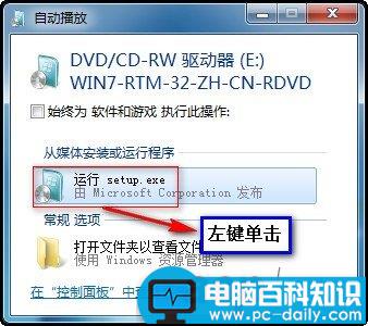 Win7系统,安装