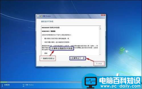 Win7系统,安装