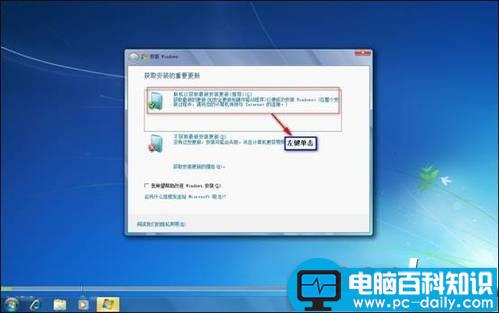 Win7系统,安装