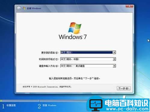 Win7系统,安装