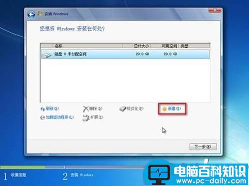 Win7系统,安装