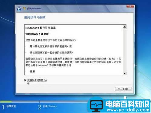 Win7系统,安装