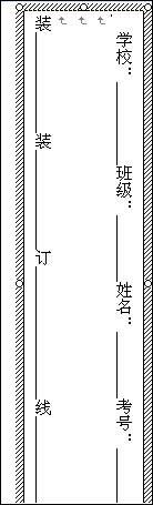 用Word制作真实试卷模板