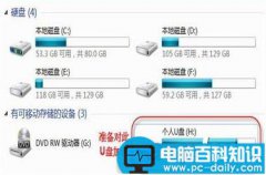 不借助第三方软件就能给U盘私密文件加锁加密