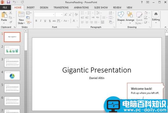 PowerPoint2013功能恢复阅读浏览记录