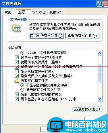 打开我的电脑提示数据执行保护是什么意思？