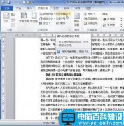 在word2010中怎么添加分节符