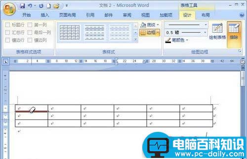 Word2007文档表格中怎么合并单元格