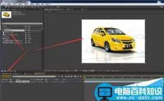 AE怎么改变一辆汽车的颜色? ae改变颜色的方法