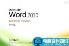 Word2010中柔化边缘如何设置