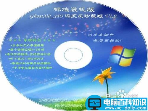 xp系统怎么安装,U盘,光盘,XP操作系统