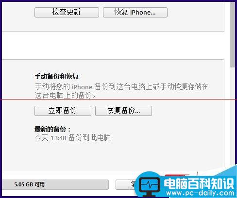 iTunes,虚线圈