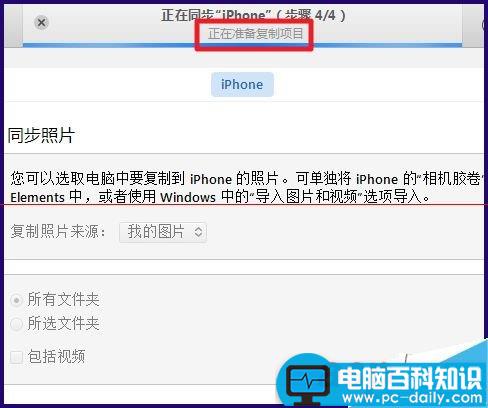 iTunes,虚线圈