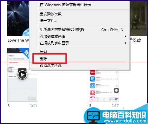 iTunes,虚线圈