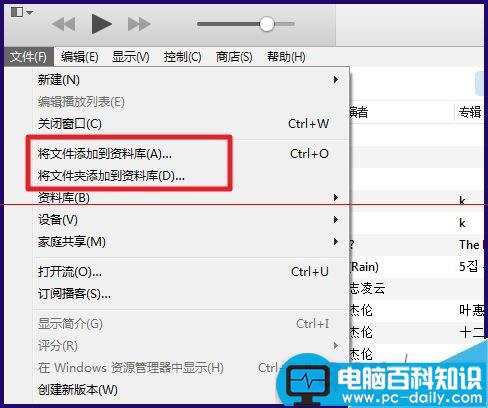 iTunes,虚线圈