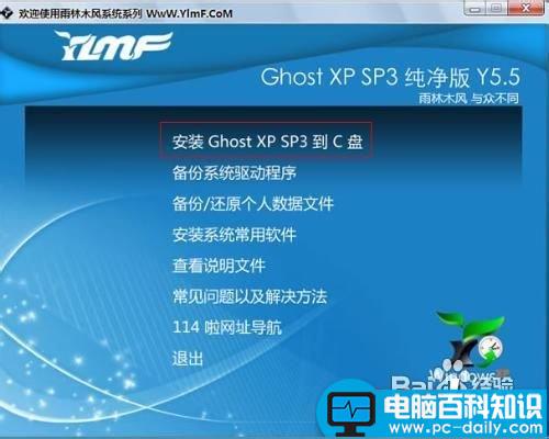 xp系统怎么安装,U盘,光盘,XP操作系统