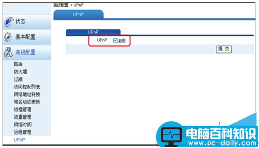 华为,路由器,开启,UPnP